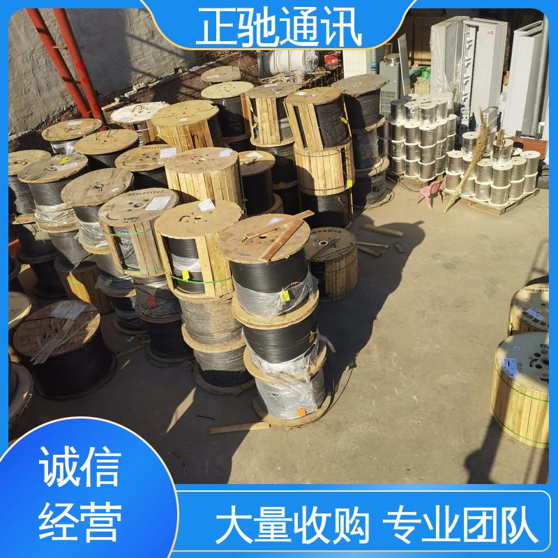 正驰通讯 使用安全 性价比高 新旧不限 绿色环保 回收单模室外带状光缆