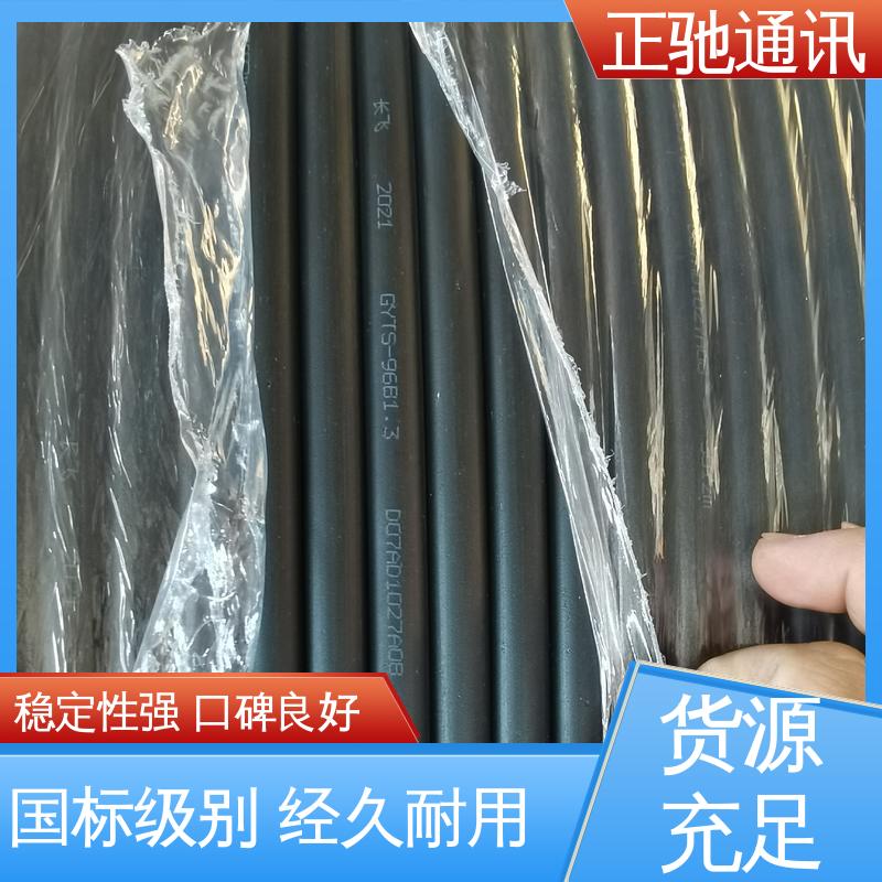 严选原材 品质放心 一站式采购 大量供应 电力管道光缆 正驰通讯