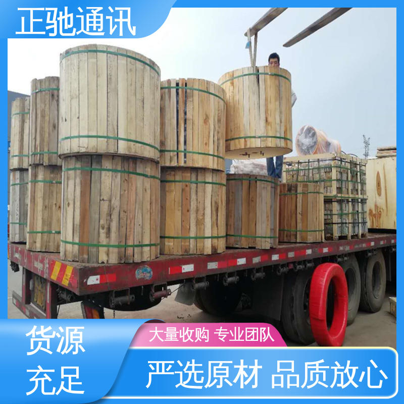 严选原材 品质放心 回收户外管道光缆 促进资源的循环利用 正驰通讯