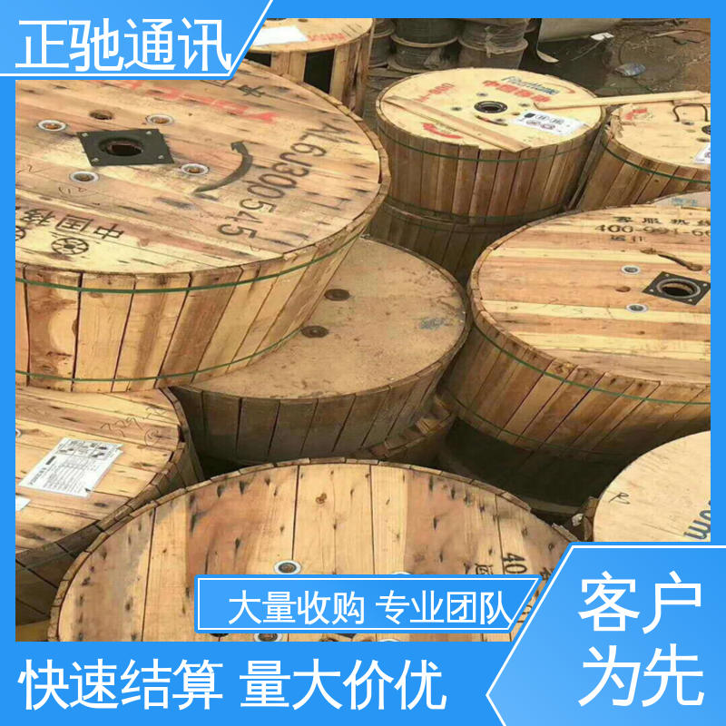 回收非金属直埋光缆 不限种类 上门看货 严选原材 品质放心 正驰通讯