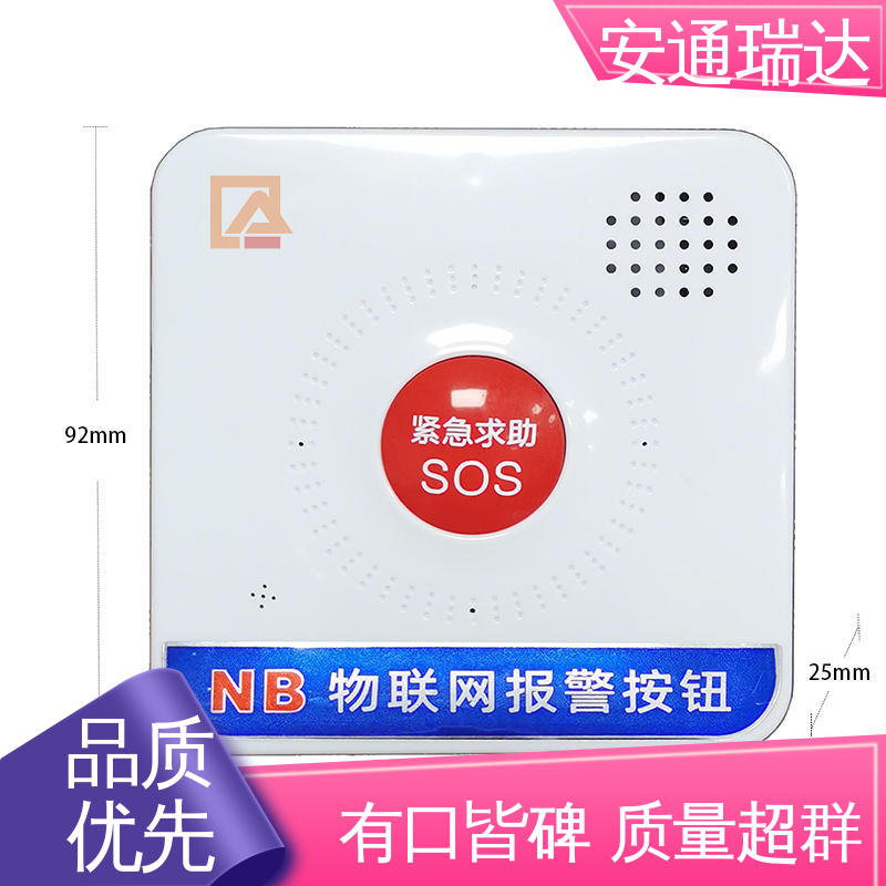 安通公司 园区安全防护管理 网络视频一键报警主机 技术卓越 厂家现货