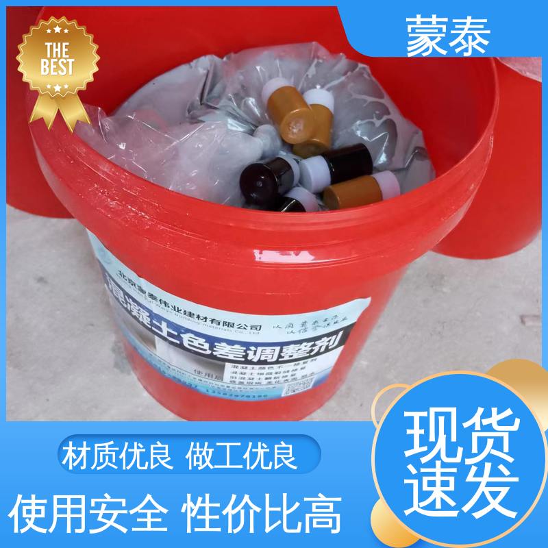  水泥颜色修复剂 施工简单 干燥速度快 物流配送 发货快
