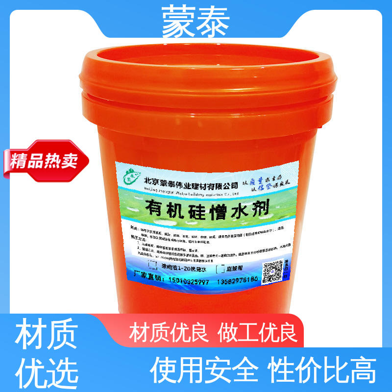 耐酸碱 防污染 防风化 外墙透明防水剂 严选原材 品质放心 