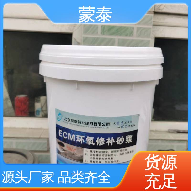 混凝土破损修补砂浆 粘接性能好 严选原材 品质放心 