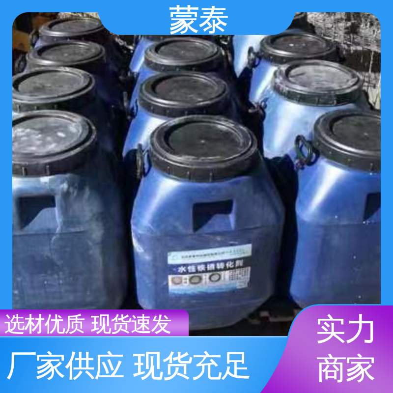  严选原材 品质放心 生锈涂层转黑 防锈防腐 彩钢瓦翻新除锈剂