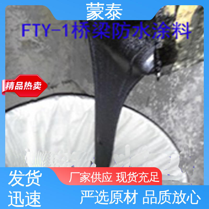  量大价低 全国配送 粘结力强 混凝土桥梁基层防水涂料