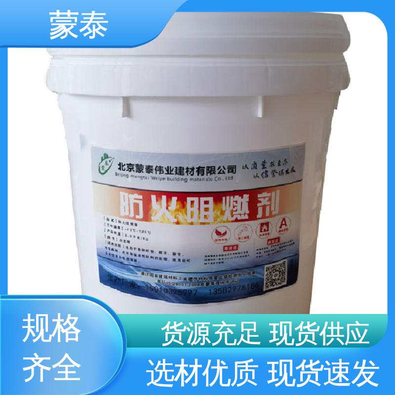  实用性强 维护成本低 木材布料纸张阻燃剂 量大价低 全国配送