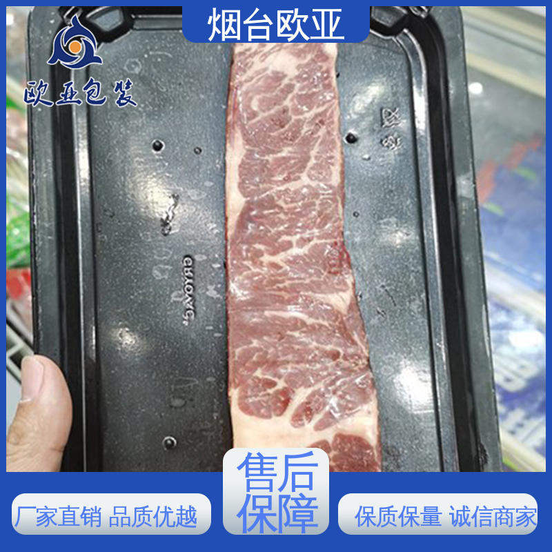 欧亚包装 冷冻海鲜贴体膜 免费发样 源头工厂 立体感强