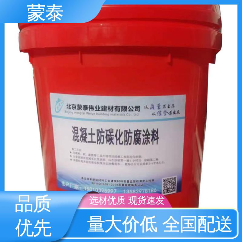  混凝土防碳化灰色涂料 耐酸碱 防污染 防风化 物流配送 发货快