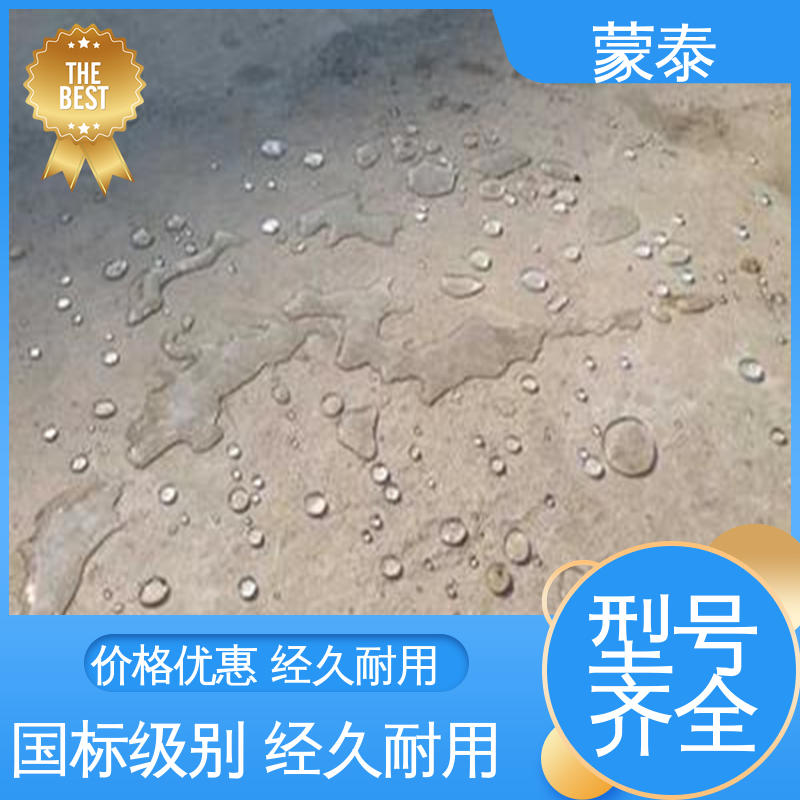  物流配送 发货快 透明防水剂 不易脱落脱色良好的耐候性