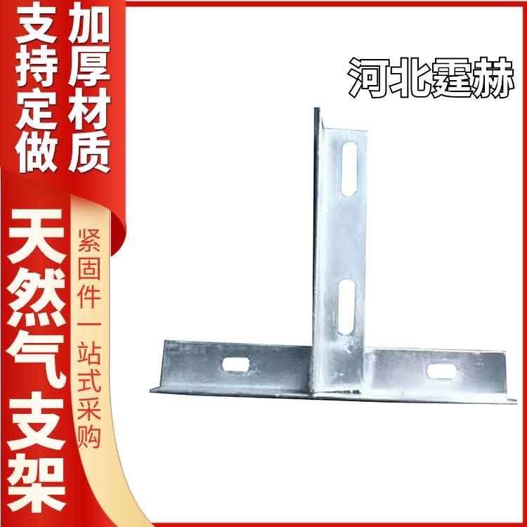  镀锌燃气电力角钢管道托架 电缆建筑固定三角支架 烤漆防腐耐磨 霆赫