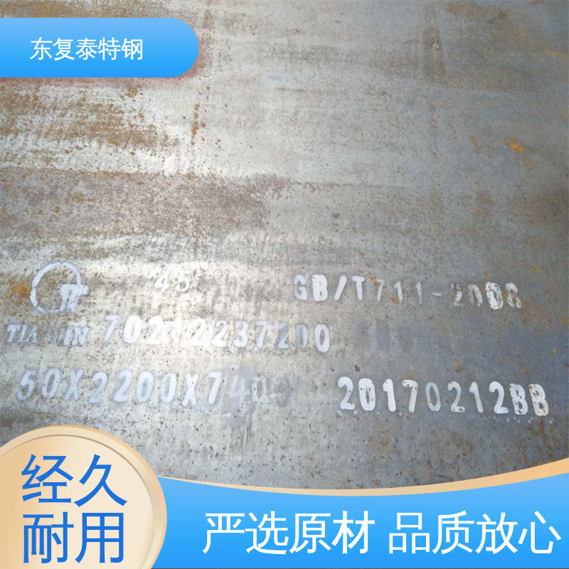 东复泰特钢 09MnNiDR钢板 操作方便 严选原材 品质放心