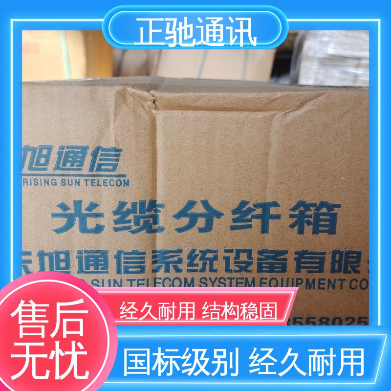 正驰通讯 金属分纤箱 分光器 传输性能高 物流配送 发货快