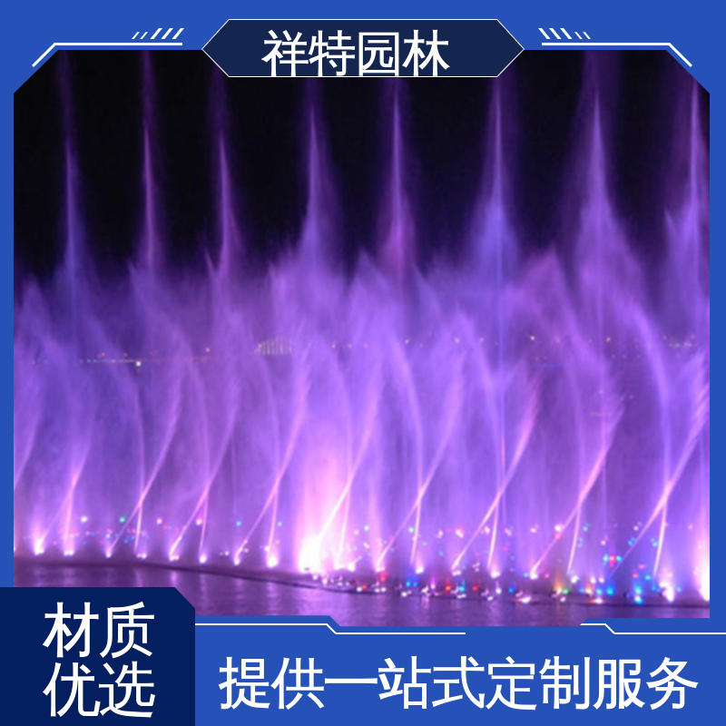 程序电脑控制 广场喷泉设计 维护方便 远程指导 祥特