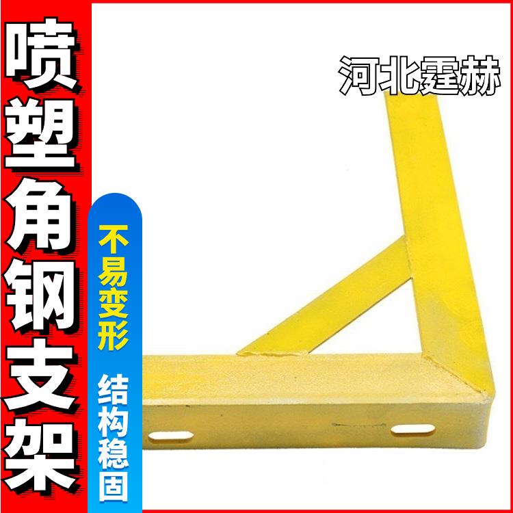 承重力强 T型角钢燃气喷塑建筑桥梁托架 水管固定卡三角架 霆赫