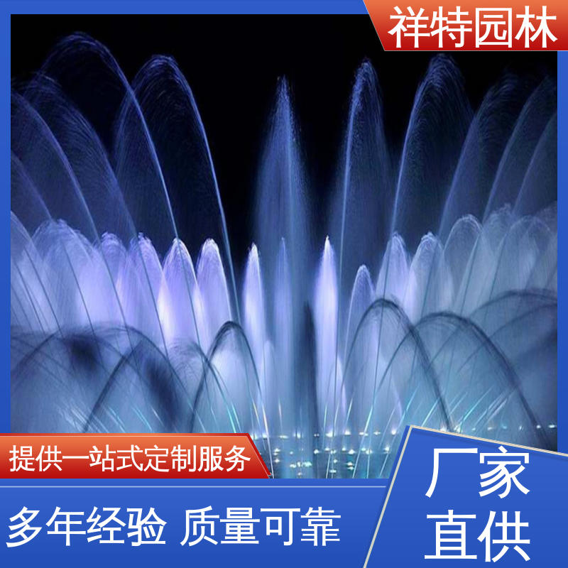 祥特 组合形态多变 远程指导 广场喷泉施工 贴心售后