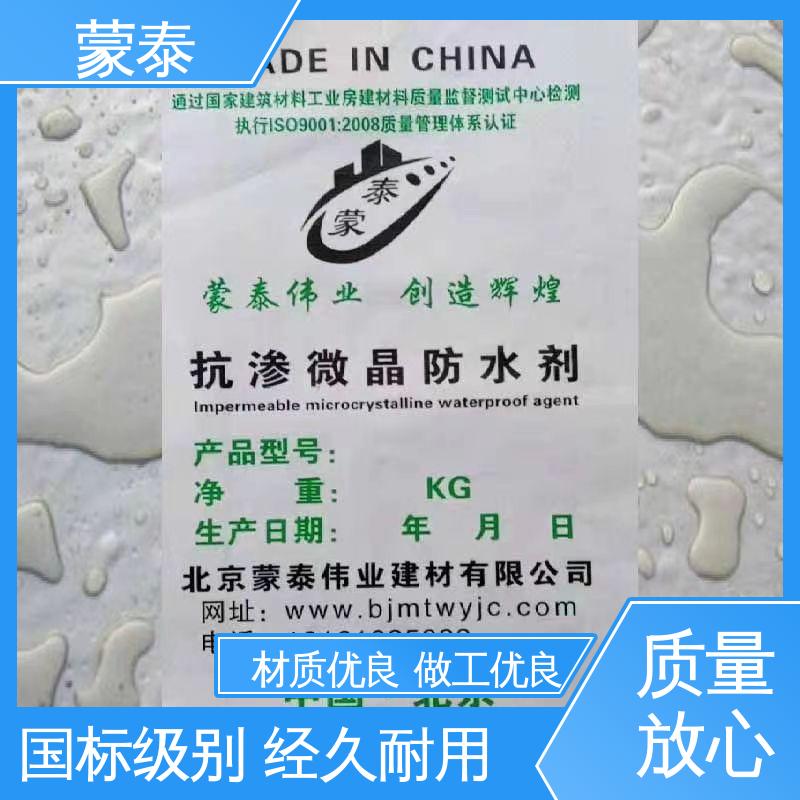 物流配送 发货快 甲基硅酸钠防水剂 优良的抗老化性 