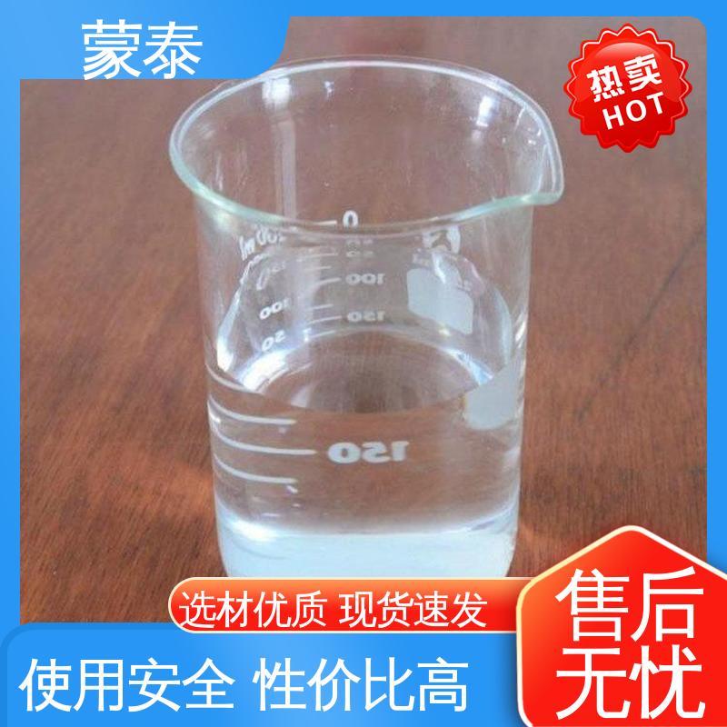  荷叶水珠防水剂 用途广泛 长期供应 耐酸碱 防污染 防风化 