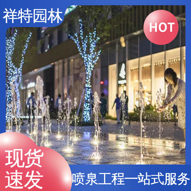 大型广场水幕景观 旱喷公司 经久耐用 喷射方式独特 祥特园林