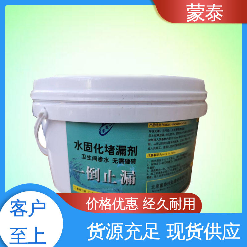  防水堵漏注浆液 优良的抗老化性 量大价低 全国配送