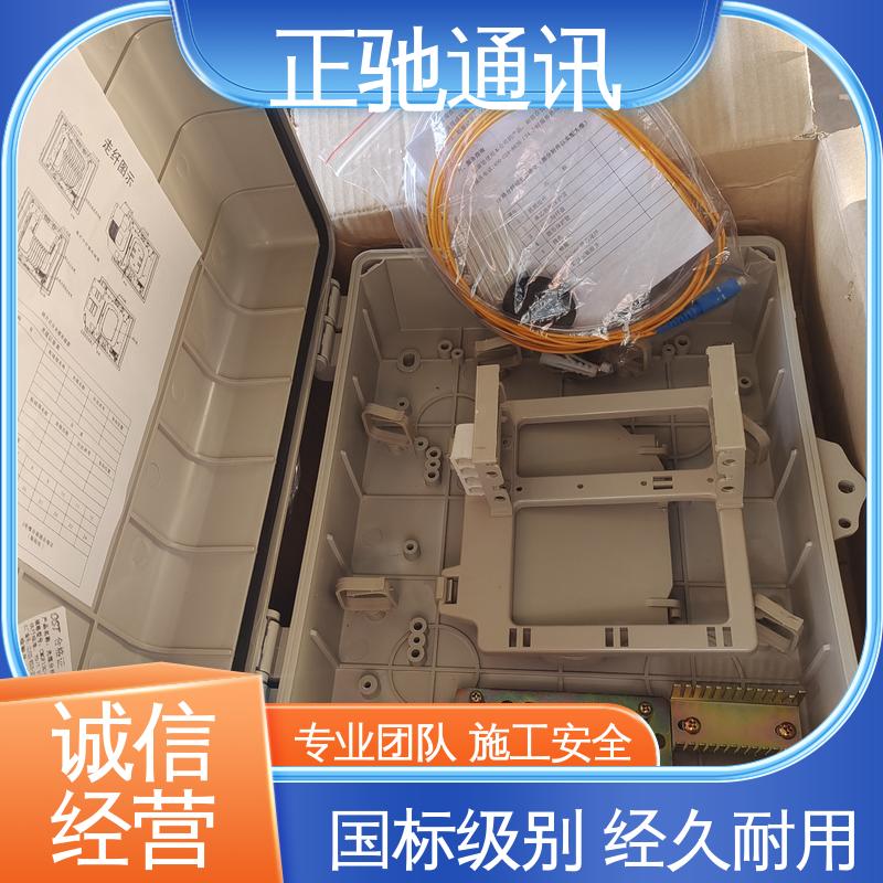 正驰通讯 1分16路插片式分纤箱 货源稳定 款式齐全 物流配送 发货快