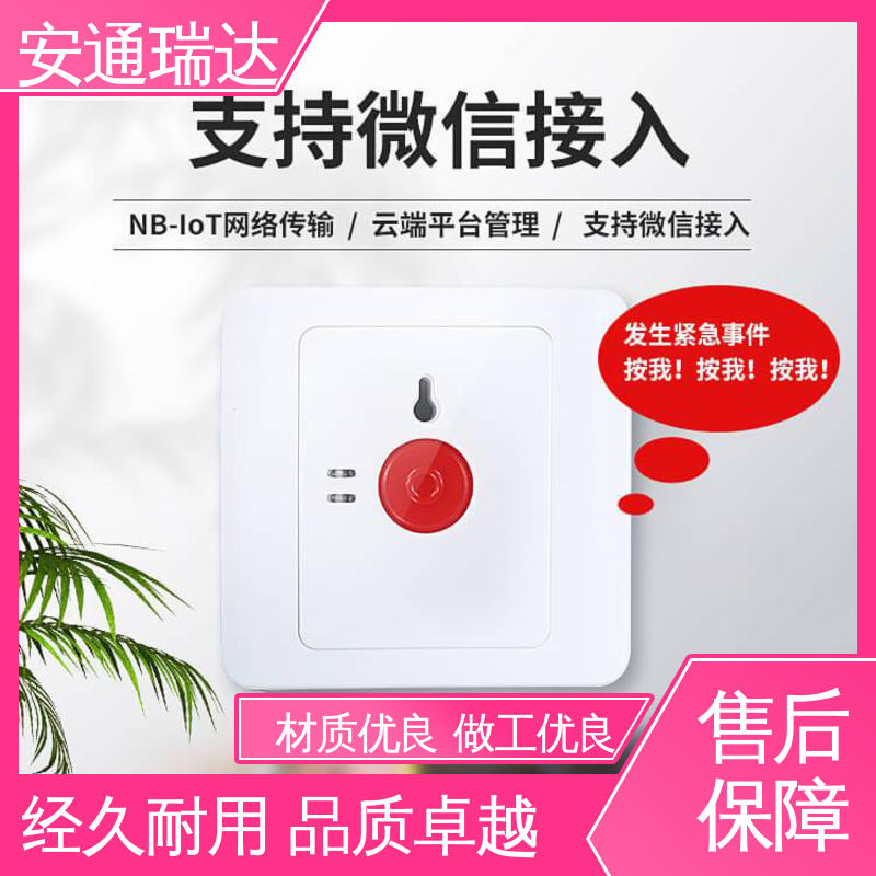 技术卓越 IP网络一键报警按钮 学校安保应急处理 厂家现货 铨安安防