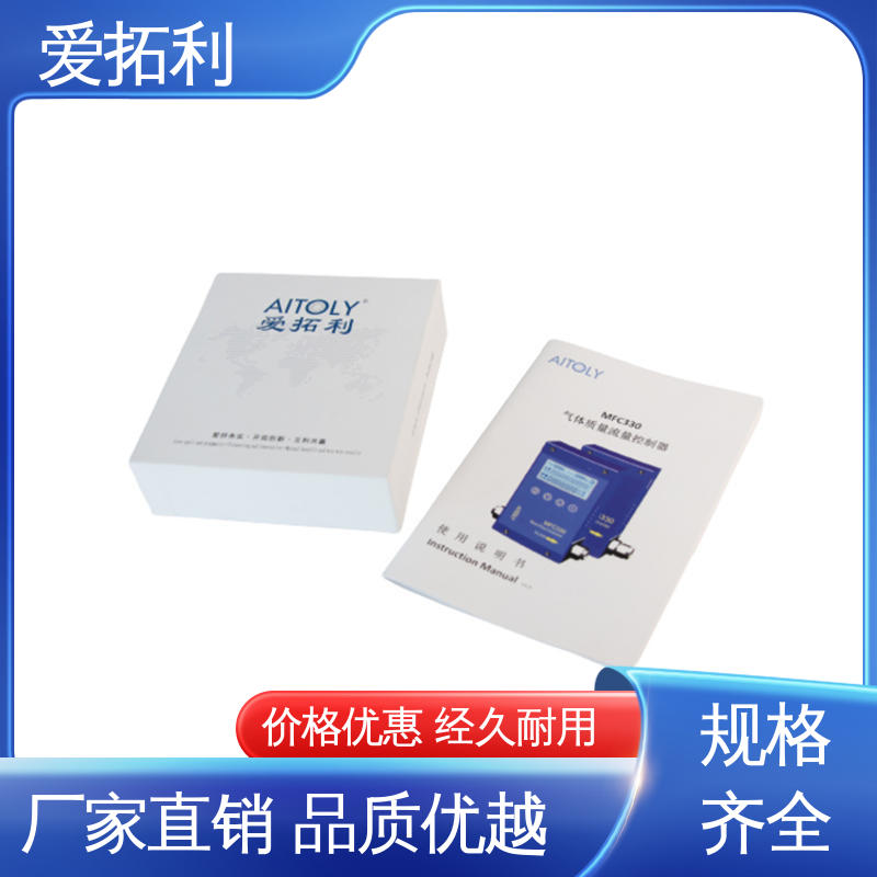 支持定制 选材优质 精度高 智能一体分体 测量气体流量控制器 爱拓利
