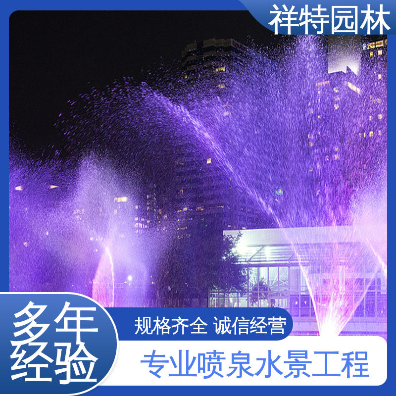 祥特园林 假山喷泉 激光水幕电影 运行平稳 球形喷嘴