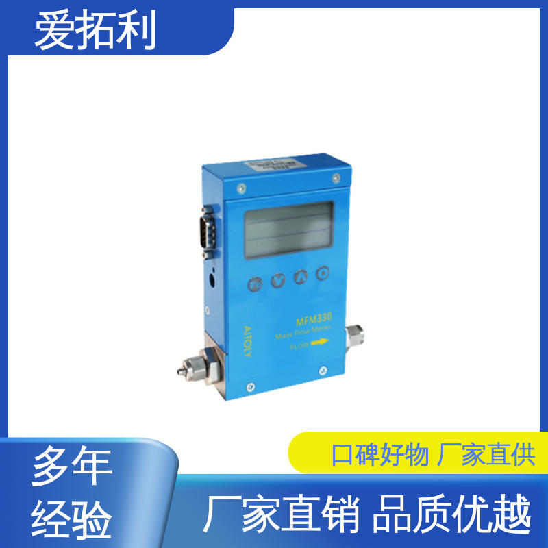 爱拓利 质量气体流量控制器 结构合理 可测密度 厂家供应 现货充足