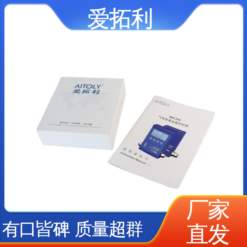 爱拓利 材质优良 做工细致 结构紧密 热式质量气体流量控制器 稳定精确