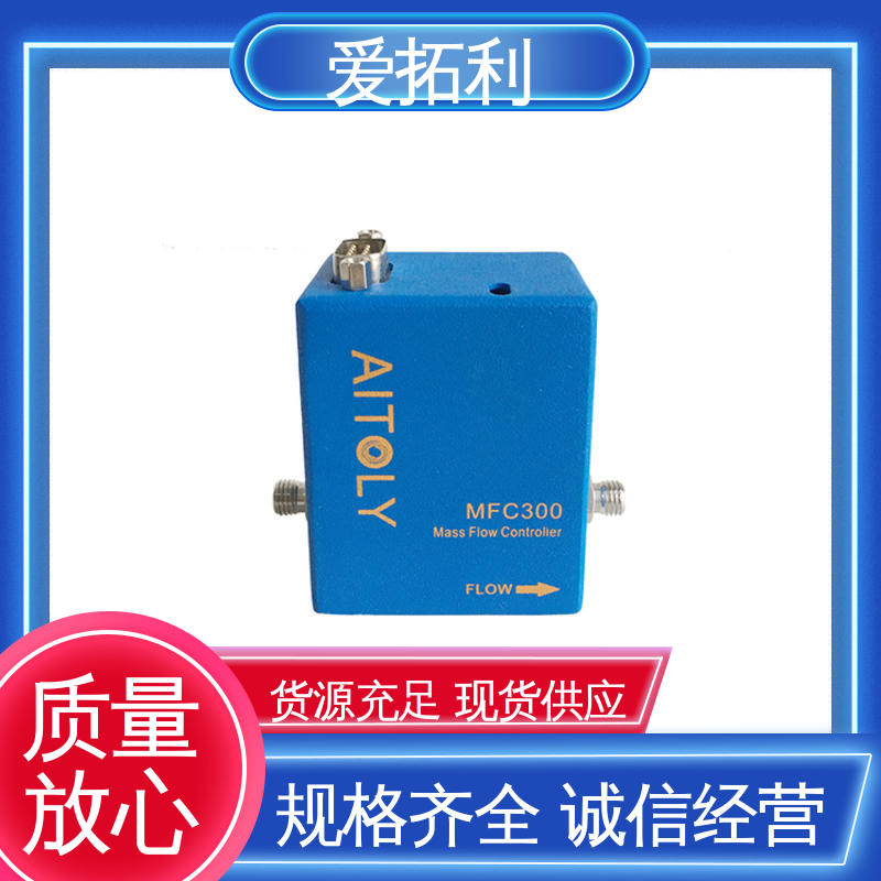 耐腐蚀型 氢气质量流量控制器 经久耐用 开拓创新 爱拓利