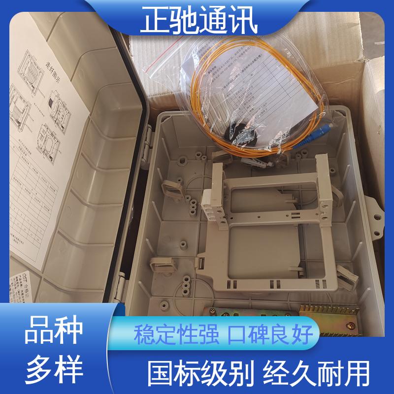 正驰通讯 48芯分纤箱 经久耐用 结构稳固 多规格可选 库存充足