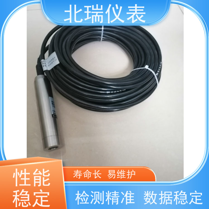 北瑞仪表 应用受场地限制较小 分辨率高 物流配送 发货快 投入式水位计