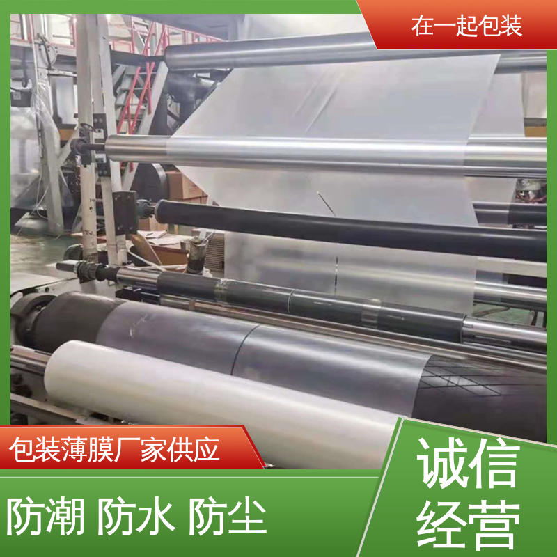 在一起包装 整件啤酒 PE热缩膜 环保材料 性能好 物流配送