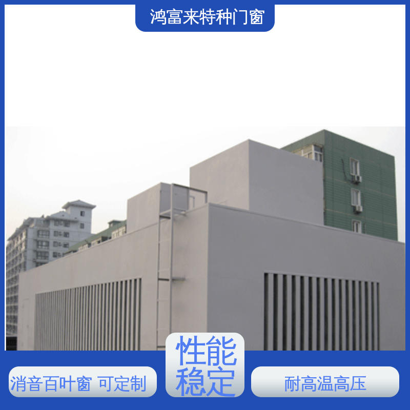 鸿富来 工厂降噪 消音通道 使用寿命长久 长期供应