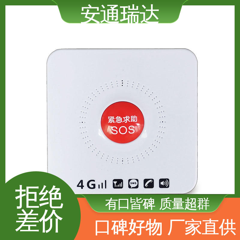 技术卓越 网络gsm一键报警主机 现货现发 园区安全防护管理 铨安安防