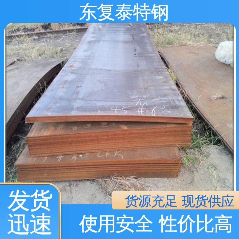 东复泰特钢 NM400钢板 表面光滑无刺 严选原材 品质放心