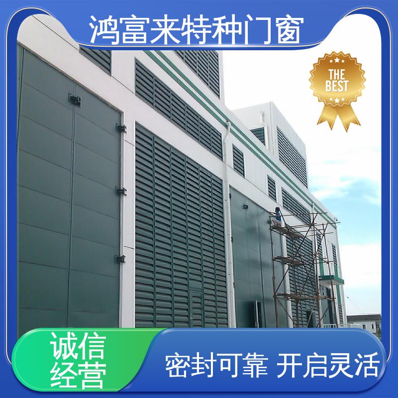 鸿富来 超大防火隔音门 技术指导安装调试 颜色可选 规格多样