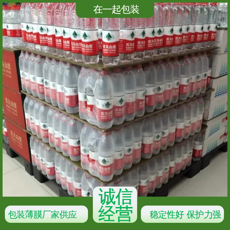 在一起包装 瓶装果汁 PE收缩膜 柔韧性高 应用广泛 24小时在线接单