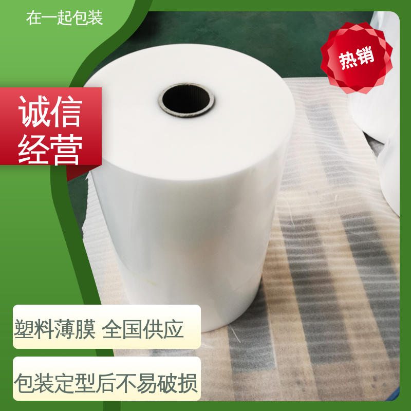 在一起包装 瓶装可乐 保护膜 收缩记忆功能强 按需加工