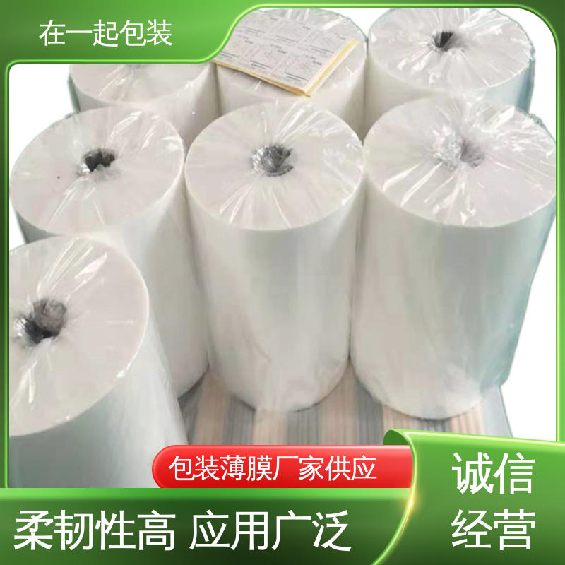 在一起包装 整件啤酒 保护膜 耐穿刺性较高 厂家供应