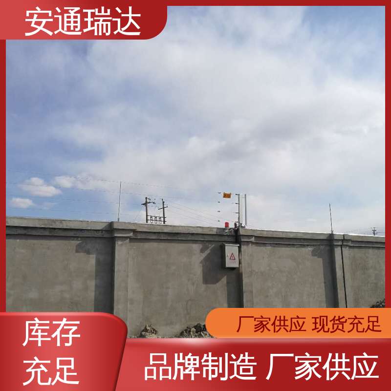 全套配件 网络张力式电子围栏 水利电站管理 24小时服务 安通瑞达生产