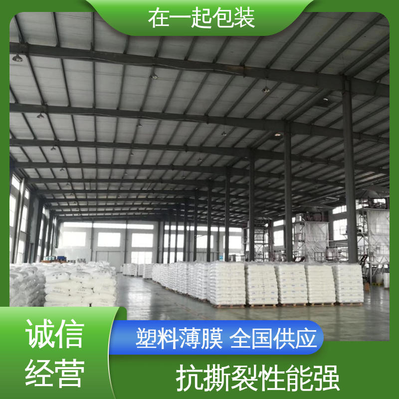 在一起包装 瓶装水 收缩膜 方便搬运 透明度高 长期经营