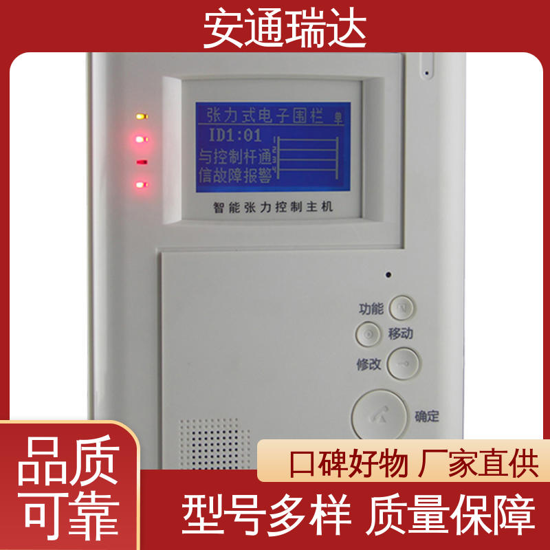 终生享质保 极速售后 幼园学校防护 网络张力式电子围栏 安通瑞达生产
