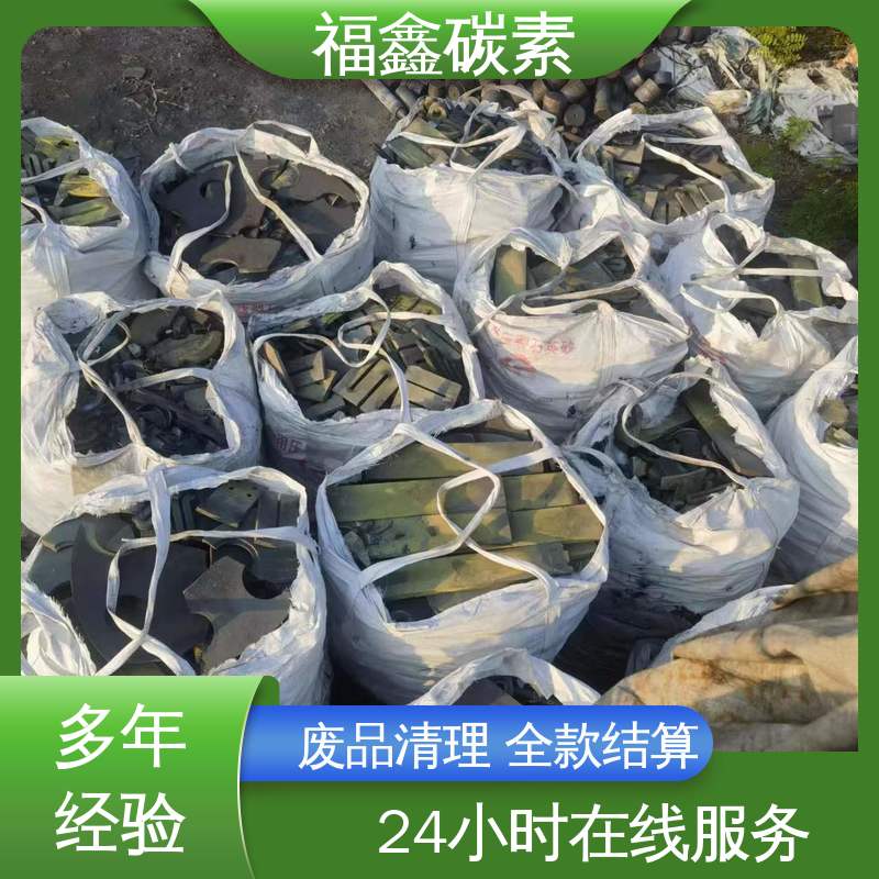  实力厂家 回收碳素 迅速上门 不限规格 大量收购
