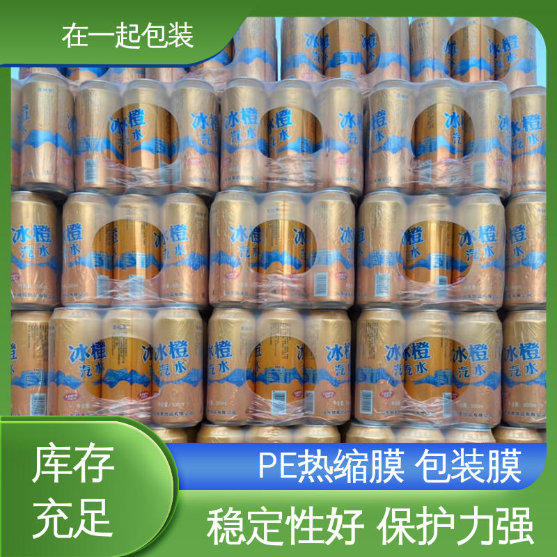 在一起包装 瓶装酸奶 保护膜 耐穿刺性较高 24小时在线接单