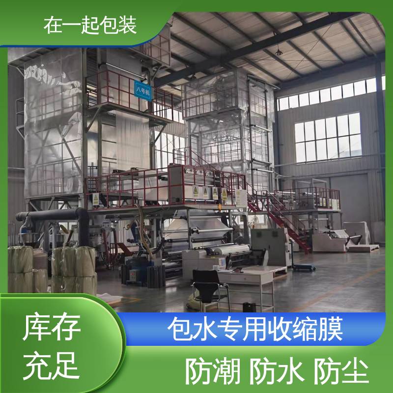 在一起包装 瓶装可乐 覆膜 透明度高 经久耐用 性价比高