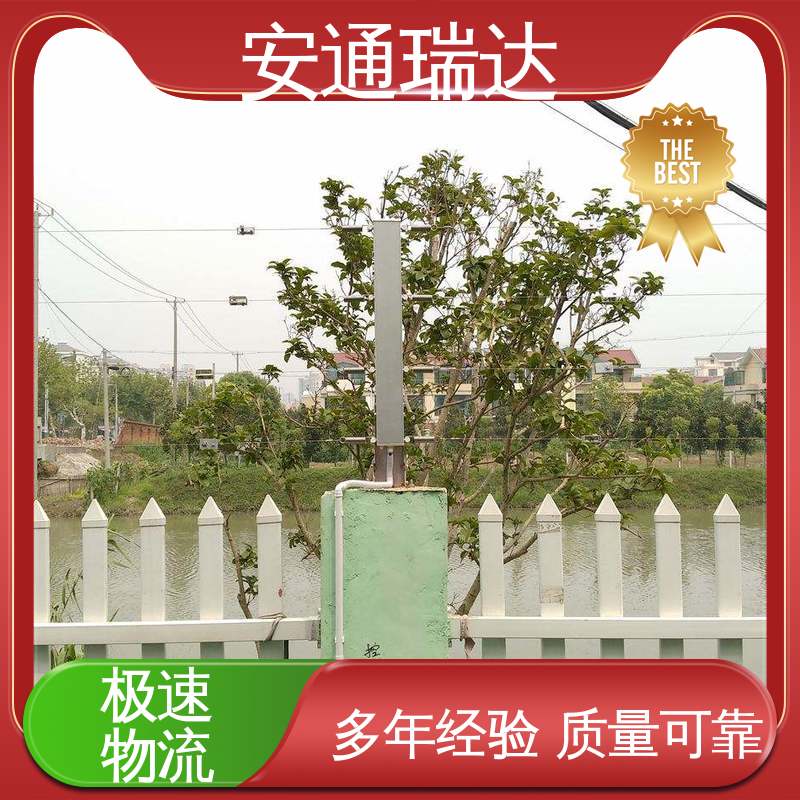 安通瑞达生产 现货充足 水利电站管理 单脉冲电子围栏主机 24小时服务