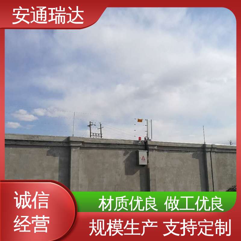 安通瑞达生产 厂家直发 无忧享质保 智能张力控制主机 化工园区围墙