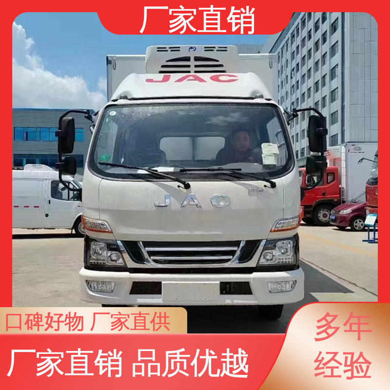 江淮帅铃S7 大量现车即买即提 水果保鲜车 牛奶冷藏车